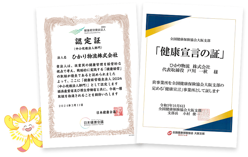 認定書
