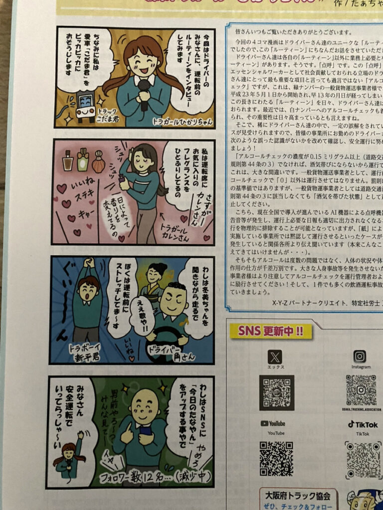 ひかりちゃん漫画４コマ